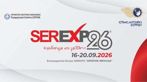&Tau;&omicron; &epsilon;&pi;&iota;&mu;&epsilon;&lambda;&eta;&tau;ή&rho;&iota;&omicron; &Eta;&mu;&alpha;&theta;ί&alpha;&sigmaf; &sigma;&tau;&eta;&nu; SEREXPO 2026