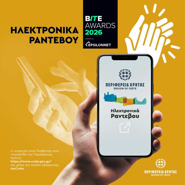 Silver &beta;&rho;&alpha;&beta;&epsilon;ί&omicron; &gamma;&iota;&alpha; &tau;&eta;&nu; &Pi;&epsilon;&rho;&iota;&phi;έ&rho;&epsilon;&iota;&alpha; &Kappa;&rho;ή&tau;&eta;&sigmaf; &sigma;&tau;&alpha; BITE Awards 2026 &gamma;&iota;&alpha; &tau;&eta;&nu; &psi;&eta;&phi;&iota;&alpha;&kappa;ή &pi;&lambda;&alpha;&tau;&phi;ό&rho;&mu;&alpha;  &Eta;&lambda;&epsilon;&kappa;&tau;&rho;&omicron;&nu;&iota;&kappa;ά &Rho;&alpha;&nu;&tau;&epsilon;&beta;&omicron;ύ &ndash; BookTool