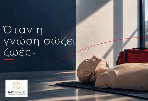 &Alpha;&pi;ό &tau;&omicron; &laquo;&tau;&iota; &kappa;ά&nu;&omega; &tau;ώ&rho;&alpha;;&raquo; &sigma;&tau;&omicron; &laquo;&xi;έ&rho;&omega; &tau;&iota; &pi;&rho;έ&pi;&epsilon;&iota; &nu;&alpha; &kappa;ά&nu;&omega;&raquo; | &Nu;έ&alpha; &pi;&rho;&omicron;&gamma;&rho;ά&mu;&mu;&alpha;&tau;&alpha; &Pi;&rho;ώ&tau;&omega;&nu; &Beta;&omicron;&eta;&theta;&epsilon;&iota;ώ&nu; &alpha;&pi;ό &tau;&eta;&nu; Easy &Epsilon;ducation