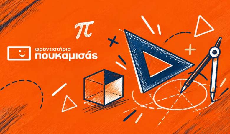 &Theta;&epsilon;&tau;&iota;&kappa;έ&sigmaf; &Epsilon;&pi;&iota;&sigma;&tau;ή&mu;&epsilon;&sigmaf;: &Pi;&rho;&omicron;&epsilon;&tau;&omicron;&iota;&mu;&alpha;&sigma;ί&alpha; &mu;&epsilon; &tau;&alpha; &Phi;&rho;&omicron;&nu;&tau;&iota;&sigma;&tau;ή&rho;&iota;&alpha; &Pi;&omicron;&upsilon;&kappa;&alpha;&mu;&iota;&sigma;ά&sigmaf; &Beta;έ&rho;&omicron;&iota;&alpha;-&Kappa;έ&nu;&tau;&rho;&omicron;