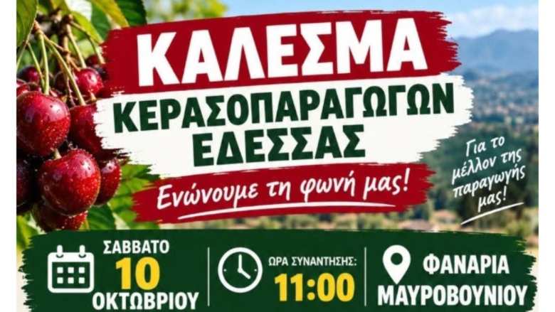 Ώ&rho;&alpha; &mu;&eta;&delta;έ&nu; &gamma;&iota;&alpha; &tau;&omicron;&upsilon;&sigmaf; &kappa;&epsilon;&rho;&alpha;&sigma;&omicron;&pi;&alpha;&rho;&alpha;&gamma;&omega;&gamma;&omicron;ύ&sigmaf; &tau;&eta;&sigmaf; &Pi;έ&lambda;&lambda;&alpha;&sigmaf;
