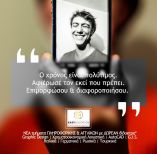 &Alpha;&pi;&omicron;&kappa;&tau;ή&sigma;&tau;&epsilon; &tau;&alpha; &alpha;&pi;&alpha;&iota;&tau;&eta;&tau;ά &pi;&rho;&omicron;&sigma;ό&nu;&tau;&alpha; &delta;&iota;&omicron;&rho;&iota;&sigma;&mu;&omicron;ύ &Delta;&Omega;&Rho;&Epsilon;&Alpha;&Nu; &alpha;&pi;ό &tau;&eta;&nu; Easy Education