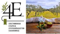 &laquo;&Sigma;&upsilon;&nu; &Alpha;&theta;&eta;&nu;ά &kappa;&alpha;&iota; &chi;&epsilon;ί&rho;&alpha; &kappa;ί&nu;&epsilon;&iota;&raquo; ή&tau;&alpha;&nu; &tau;&omicron; &mu;ή&nu;&upsilon;&mu;&alpha; &tau;&eta;&sigmaf; 4&Epsilon; &gamma;&iota;&alpha; &tau;&eta;&nu; &Pi;&alpha;&gamma;&kappa;ό&sigma;&mu;&iota;&alpha; &Eta;&mu;έ&rho;&alpha; &Epsilon;&lambda;&alpha;&iota;&omicron;&kappa;&omicron;&mu;ί&alpha;&sigmaf;