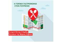 &Omicron;&lambda;&omicron;&kappa;&lambda;&eta;&rho;ώ&nu;&epsilon;&tau;&alpha;&iota; &eta; &upsilon;&lambda;&omicron;&pi;&omicron;ί&eta;&sigma;&eta; &delta;&rho;ά&sigma;&epsilon;&omega;&nu; &epsilon;&kappa;&pi;&alpha;ί&delta;&epsilon;&upsilon;&sigma;&eta;&sigmaf; &kappa;&alpha;&iota; &sigma;&upsilon;&mu;&beta;&omicron;&upsilon;&lambda;&epsilon;&upsilon;&tau;&iota;&kappa;ή&sigmaf; &gamma;&iota;&alpha; &tau;&eta;&nu; &epsilon;&nu;ί&sigma;&chi;&upsilon;&sigma;&eta; &tau;&eta;&sigmaf; &laquo;&alpha;&gamma;&rho;&omicron;&delta;&iota;&alpha;&tau;&rho;&omicron;&phi;&iota;&kappa;ή&sigmaf; &epsilon;&pi;&iota;&chi;&epsilon;&iota;&rho;&eta;&mu;&alpha;&tau;&iota;&kappa;ό&tau;&eta;&tau;&alpha;&sigmaf;&raquo; &sigma;&tau;&eta; &Beta;ό&rho;&epsilon;&iota;&alpha; &Epsilon;ύ&beta;&omicron;&iota;&alpha;