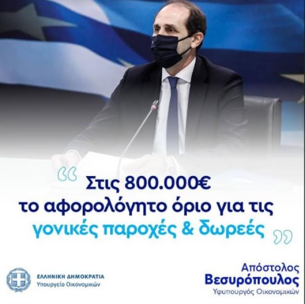 &Alpha;&pi;ό&sigma;&tau;&omicron;&lambda;&omicron;&sigmaf; &Beta;&epsilon;&sigma;&upsilon;&rho;ό&pi;&omicron;&upsilon;&lambda;&omicron;&sigmaf;: &laquo;&Omicron;&iota; &mu;&epsilon;&iota;ώ&sigma;&epsilon;&iota;&sigmaf; &phi;ό&rho;&omega;&nu; &sigma;&upsilon;&nu;&epsilon;&chi;ί&zeta;&omicron;&nu;&tau;&alpha;&iota; &kappa;&alpha;&iota; &theta;&alpha; &sigma;&upsilon;&nu;&epsilon;&chi;ί&sigma;&omicron;&upsilon;&nu; &nu;&alpha; &alpha;&pi;&omicron;&tau;&epsilon;&lambda;&omicron;ύ&nu; &tau;&eta;&nu; &pi;&rho;ώ&tau;&eta; &mu;&alpha;&sigmaf; &epsilon;&pi;&iota;&lambda;&omicron;&gamma;ή&raquo;