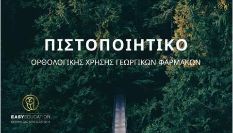 &Chi;&rho;&epsilon;&iota;ά&zeta;&epsilon;&sigma;&alpha;&iota; &Pi;&Iota;&Sigma;&Tau;&Omicron;&Pi;&Omicron;&Iota;&Eta;&Tau;&Iota;&Kappa;&Omicron; &rho;&alpha;&nu;&tau;&iota;&sigma;&tau;ή;