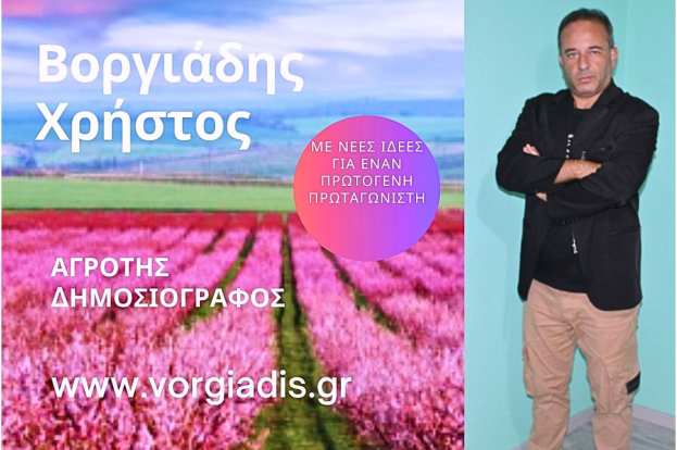 &Upsilon;&pi;&omicron;&psi;ή&phi;&iota;&omicron;&sigmaf; &Delta;&eta;&mu;&omicron;&tau;&iota;&kappa;ό&sigmaf; &Sigma;ύ&mu;&beta;&omicron;&upsilon;&lambda;&omicron;&sigmaf; &Delta;.&Epsilon;. &Beta;έ&rho;&omicron;&iota;&alpha;&sigmaf; &omicron; &Beta;&omicron;&rho;&gamma;&iota;ά&delta;&eta;&sigmaf; &Chi;&rho;ή&sigma;&tau;&omicron;&sigmaf;