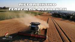 Easy Education: &Epsilon;&xi;&omicron;&upsilon;&sigma;&iota;&omicron;&delta;&omicron;&tau;&eta;&mu;έ&nu;&omicron; &Epsilon;&xi;&epsilon;&tau;&alpha;&sigma;&tau;&iota;&kappa;ό &amp; &Epsilon;&kappa;&pi;&alpha;&iota;&delta;&epsilon;&upsilon;&tau;&iota;&kappa;ό &Kappa;έ&nu;&tau;&rho;&omicron; &gamma;&iota;&alpha; &tau;&eta;&nu; &pi;&iota;&sigma;&tau;&omicron;&pi;&omicron;ί&eta;&sigma;&eta; &omicron;&rho;&theta;ή&sigmaf; &chi;&rho;ή&sigma;&eta;&sigmaf; &Gamma;&Epsilon;&Omega;&Rho;&Gamma;&Iota;&Kappa;&Omega;&Nu; &Phi;&Alpha;&Rho;&Mu;&Alpha;&Kappa;&Omega;&Nu;