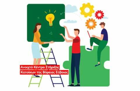 &laquo;&Nu;έ&alpha; &Gamma;&epsilon;&omega;&rho;&gamma;ί&alpha; &Nu;έ&alpha; &Gamma;&epsilon;&nu;&iota;ά&raquo;: &Nu;έ&epsilon;&sigmaf; &delta;&rho;ά&sigma;&epsilon;&iota;&sigmaf; &epsilon;&kappa;&pi;&alpha;ί&delta;&epsilon;&upsilon;&sigma;&eta;&sigmaf; &kappa;&alpha;&iota; &sigma;&upsilon;&mu;&beta;&omicron;&upsilon;&lambda;&epsilon;&upsilon;&tau;&iota;&kappa;ή&sigmaf; &gamma;&iota;&alpha; &tau;&eta;&nu; &epsilon;&nu;ί&sigma;&chi;&upsilon;&sigma;&eta; &tau;&eta;&sigmaf; &laquo;&alpha;&gamma;&rho;&omicron;&delta;&iota;&alpha;&tau;&rho;&omicron;&phi;&iota;&kappa;ή&sigmaf; &epsilon;&pi;&iota;&chi;&epsilon;&iota;&rho;&eta;&mu;&alpha;&tau;&iota;&kappa;ό&tau;&eta;&tau;&alpha;&sigmaf;&raquo; &sigma;&tau;&eta; &Beta;ό&rho;&epsilon;&iota;&alpha; &Epsilon;ύ&beta;&omicron;&iota;&alpha;