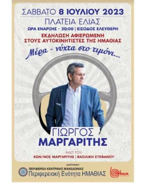 &Epsilon;&kappa;&delta;ή&lambda;&omega;&sigma;&eta;-&alpha;&phi;&iota;έ&rho;&omega;&mu;&alpha; &sigma;&tau;&omicron;&nu; &Eta;&mu;&alpha;&theta;&iota;ώ&tau;&eta; &epsilon;&pi;&alpha;&gamma;&gamma;&epsilon;&lambda;&mu;&alpha;&tau;ί&alpha; &omicron;&delta;&eta;&gamma;ό