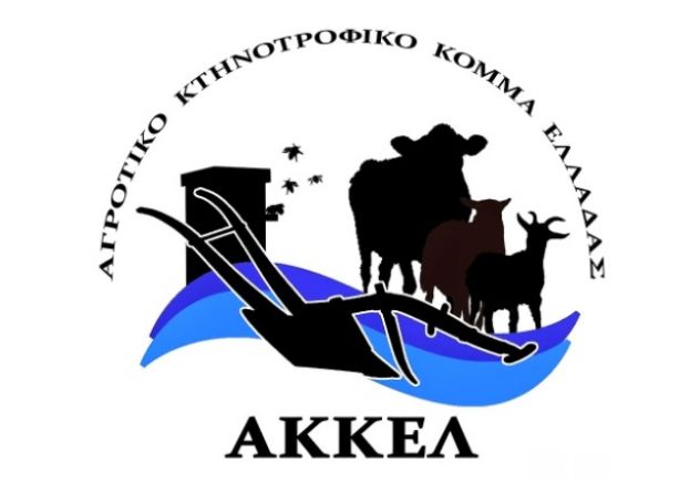 Ύ&pi;&omicron;&pi;&tau;&omicron;&sigmaf; &alpha;&pi;&omicron;&kappa;&lambda;&epsilon;&iota;&sigma;&mu;ό&sigmaf; &tau;&omicron;&upsilon; &Alpha;&Kappa;&Kappa;&Epsilon;&Lambda; &alpha;&pi;ό &tau;&omicron;&nu; &Delta;ή&mu;&omicron; &Omicron;&rho;&epsilon;&sigma;&tau;&iota;ά&delta;&alpha;&sigmaf; &sigma;&tau;&eta;&nu; έ&kappa;&tau;&alpha;&kappa;&tau;&eta; &sigma;ύ&sigma;&kappa;&epsilon;&psi;&eta; &gamma;&iota;&alpha; &tau;&omicron; &Kappa;&Upsilon;&Tau; &Phi;&upsilon;&lambda;&alpha;&kappa;ί&omicron;&upsilon;