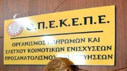 &Alpha;&nu;&alpha;&kappa;&omicron;ί&nu;&omega;&sigma;&eta; &Omicron;&Pi;&Epsilon;&Kappa;&Epsilon;&Pi;&Epsilon; &gamma;&iota;&alpha; &epsilon;&tau;ή&sigma;&iota;&alpha; &alpha;&pi;&omicron;&gamma;&rho;&alpha;&phi;ή &tau;&omicron;&upsilon; &zeta;&omega;&iota;&kappa;&omicron;ύ &kappa;&epsilon;&phi;&alpha;&lambda;&alpha;ί&omicron;&upsilon; &tau;&omega;&nu; &epsilon;&kappa;&mu;&epsilon;&tau;&alpha;&lambda;&lambda;&epsilon;ύ&sigma;&epsilon;&omega;&nu; &alpha;&iota;&gamma;&omicron;&pi;&rho;&omicron;&beta;ά&tau;&omega;&nu;