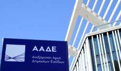 &Alpha;&Alpha;&Delta;&Epsilon;: &Mu;έ&sigma;&omega; my AADE &omicron;&iota; &delta;&eta;&lambda;ώ&sigma;&epsilon;&iota;&sigmaf; &alpha;&pi;&alpha;&lambda;&lambda;&alpha;&gamma;ή&sigmaf; &Epsilon;&Nu;&Phi;&Iota;&Alpha; &gamma;&iota;&alpha; &tau;&iota;&sigmaf; &pi;&upsilon;&rho;&kappa;&alpha;&gamma;&iota;έ&sigmaf; &tau;&omicron;&upsilon; 2025