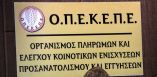 &Alpha;&nu;&alpha;&kappa;&omicron;ί&nu;&omega;&sigma;&eta; &sigma;&chi;&epsilon;&tau;&iota;&kappa;ά &mu;&epsilon; &tau;&alpha; &alpha;&pi;&omicron;&tau;&epsilon;&lambda;έ&sigma;&mu;&alpha;&tau;&alpha; &epsilon;&lambda;έ&gamma;&chi;&omicron;&upsilon; &mu;έ&sigma;&omega; &tau;&eta;&lambda;&epsilon;&pi;&iota;&sigma;&kappa;ό&pi;&eta;&sigma;&eta;&sigmaf; &sigma;&tau;&alpha; &sigma;&upsilon;&nu;&delta;&epsilon;&delta;&epsilon;&mu;έ&nu;&alpha; &kappa;&alpha;&theta;&epsilon;&sigma;&tau;ώ&tau;&alpha; ά&mu;&epsilon;&sigma;&omega;&nu; &epsilon;&nu;&iota;&sigma;&chi;ύ&sigma;&epsilon;&omega;&nu; έ&tau;&omicron;&upsilon;&sigmaf; &alpha;&iota;&tau;ή&sigma;&epsilon;&omega;&nu; 2020