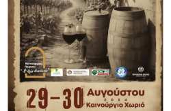 &laquo;&Tau;&rho;&upsilon;&gamma;&omicron;&pi;&alpha;&tau;ή&mu;&alpha;&tau;&alpha;&raquo; &gamma;&iota;&alpha; 12&eta; &chi;&rho;&omicron;&nu;&iota;ά &mu;&epsilon; &tau;&eta; &sigma;&tau;ή&rho;&iota;&xi;&eta; &tau;&eta;&sigmaf; &Pi;&epsilon;&rho;&iota;&phi;έ&rho;&epsilon;&iota;&alpha;&sigmaf; &Kappa;&rho;ή&tau;&eta;&sigmaf;