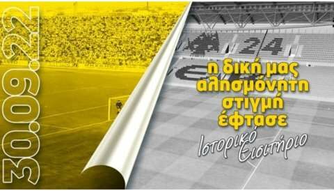 &Alpha;&Epsilon;&Kappa;: &Sigma;&epsilon; &kappa;&upsilon;&kappa;&lambda;&omicron;&phi;&omicron;&rho;ί&alpha; &tau;&alpha; &epsilon;&iota;&sigma;&iota;&tau;ή&rho;&iota;&alpha; &tau;&omega;&nu; &epsilon;&gamma;&kappa;&alpha;&iota;&nu;ί&omega;&nu; &tau;&eta;&sigmaf; &laquo;&Alpha;&gamma;&iota;ά&sigmaf; &Sigma;&omicron;&phi;&iota;ά&sigmaf;&raquo;