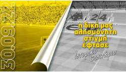 &Alpha;&Epsilon;&Kappa;: &Sigma;&epsilon; &kappa;&upsilon;&kappa;&lambda;&omicron;&phi;&omicron;&rho;ί&alpha; &tau;&alpha; &epsilon;&iota;&sigma;&iota;&tau;ή&rho;&iota;&alpha; &tau;&omega;&nu; &epsilon;&gamma;&kappa;&alpha;&iota;&nu;ί&omega;&nu; &tau;&eta;&sigmaf; &laquo;&Alpha;&gamma;&iota;ά&sigmaf; &Sigma;&omicron;&phi;&iota;ά&sigmaf;&raquo;