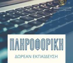 &Pi;&lambda;&eta;&rho;&omicron;&phi;&omicron;&rho;&iota;&kappa;ή: &Nu;έ&alpha; &Delta;&omega;&rho;&epsilon;ά&nu; &tau;&mu;ή&mu;&alpha;&tau;&alpha; &kappa;&alpha;&tau;ά&rho;&tau;&iota;&sigma;&eta;&sigmaf; &pi;&rho;&omicron;&sigmaf; &alpha;&pi;ό&kappa;&tau;&eta;&sigma;&eta; &pi;&iota;&sigma;&tau;&omicron;&pi;&omicron;&iota;&eta;&tau;&iota;&kappa;&omicron;ύ
