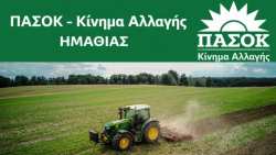 Ό&tau;&alpha;&nu; &tau;&omicron; &Pi;&Alpha;&Sigma;&Omicron;&Kappa; &pi;&rho;&omicron;&epsilon;&iota;&delta;&omicron;&pi;&omicron;&iota;&omicron;ύ&sigma;&epsilon; &gamma;&iota;&alpha; &tau;&omicron;&nu; &Omicron;&Pi;&Epsilon;&Kappa;&Epsilon;&Pi;&Epsilon; &eta; &Nu;.&Delta;. &pi;&alpha;&nu;&eta;&gamma;ύ&rho;&iota;&zeta;&epsilon; - &Sigma;ή&mu;&epsilon;&rho;&alpha; &omicron;&iota; &alpha;&gamma;&rho;ό&tau;&epsilon;&sigmaf; &zeta;&eta;&tau;&omicron;ύ&nu; &alpha;&pi;&alpha;&nu;&tau;ή&sigma;&epsilon;&iota;&sigmaf;