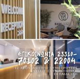 &Epsilon;&Pi;&Iota;&Delta;&Omicron;&Tau;&Omicron;&Upsilon;&Mu;&Epsilon;&Nu;&Alpha; &Pi;&Rho;&Omicron;&Gamma;&Rho;&Alpha;&Mu;&Mu;&Alpha;&Tau;&Alpha; &Mu;&Epsilon; &Delta;&Omega;&Rho;&Epsilon;&Alpha;&Nu; &Delta;&Iota;&Delta;&Alpha;&Kappa;&Tau;&Rho;&Alpha; &Sigma;&Tau;&Eta;&Nu; EASY EDUCATION!