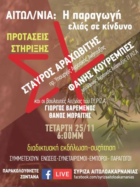 &Delta;&iota;&alpha;&delta;&iota;&kappa;&tau;&upsilon;&alpha;&kappa;ή &epsilon;&kappa;&delta;ή&lambda;&omega;&sigma;&eta; &tau;&omicron;&upsilon; &Sigma;&Upsilon;&Rho;&Iota;&Zeta;&Alpha; &gamma;&iota;&alpha; &tau;&eta;&nu; &epsilon;&lambda;&iota;ά