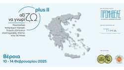 &Sigma;&tau;&eta; &Beta;έ&rho;&omicron;&iota;&alpha; &Delta;&omega;&rho;&epsilon;ά&nu; &Pi;&rho;ό&gamma;&rho;&alpha;&mu;&mu;&alpha; &Epsilon;&lambda;&alpha;&sigma;&tau;&omicron;&gamma;&rho;&alpha;&phi;ί&alpha;&sigmaf; Ή&pi;&alpha;&tau;&omicron;&sigmaf; &gamma;&iota;&alpha; &tau;&eta;&nu; &Tau;&rho;ί&tau;&eta; &Eta;&lambda;&iota;&kappa;ί&alpha;