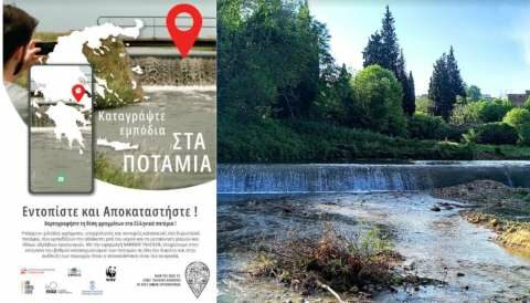 Barrier tracker &gamma;&iota;&alpha; &tau;&eta;&nu; &kappa;&alpha;&tau;&alpha;&gamma;&rho;&alpha;&phi;ή &tau;&omega;&nu; &epsilon;&mu;&pi;&omicron;&delta;ί&omega;&nu; &sigma;&tau;&alpha; &pi;&omicron;&tau;ά&mu;&iota;&alpha;