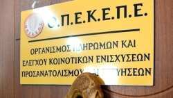 &Omicron;&Pi;&Epsilon;&Kappa;&Epsilon;&Pi;&Epsilon;: &Sigma;&tau;&iota;&sigmaf; 16 &Phi;&epsilon;&beta;&rho;&omicron;&upsilon;&alpha;&rho;ί&omicron;&upsilon; 2027 &eta; &delta;ί&kappa;&eta; &tau;&omicron;&upsilon; &Gamma;&iota;ώ&rho;&gamma;&omicron;&upsilon; &Xi;&upsilon;&lambda;&omicron;ύ&rho;&eta; &gamma;&iota;&alpha; "&tau;&omicron; &delta;&iota;&kappa;&alpha;ί&omega;&mu;&alpha; &sigma;&iota;&omega;&pi;ή&sigmaf;" &sigma;&tau;&eta;&nu; &Epsilon;&xi;&epsilon;&tau;&alpha;&sigma;&tau;&iota;&kappa;ή