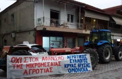 &Alpha;&nu;&alpha;&kappa;&omicron;ί&nu;&omega;&sigma;&eta; &Alpha;.&Sigma;. &Kappa;&rho;ύ&alpha;&sigmaf; &Beta;&rho;ύ&sigma;&eta;&sigmaf; &ldquo;&Omicron;&Mu;&Omicron;&Nu;&Omicron;&Iota;&Alpha;&rdquo;