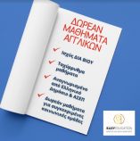 &Alpha;&gamma;&gamma;&lambda;&iota;&kappa;ά: &Nu;έ&alpha; &Delta;&omega;&rho;&epsilon;ά&nu; &tau;&mu;ή&mu;&alpha;&tau;&alpha; &epsilon;&kappa;&pi;&alpha;ί&delta;&epsilon;&upsilon;&sigma;&eta;&sigmaf; &pi;&rho;&omicron;&sigmaf; &alpha;&pi;ό&kappa;&tau;&eta;&sigma;&eta; &pi;&iota;&sigma;&tau;&omicron;&pi;&omicron;&iota;&eta;&tau;&iota;&kappa;&omicron;ύ &Alpha;&gamma;&gamma;&lambda;&iota;&kappa;ώ&nu;