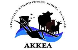 &Kappa;&alpha;&tau;&alpha;&gamma;&gamma;&epsilon;&lambda;ί&alpha; &tau;&omicron;&upsilon; &pi;&rho;&omicron;έ&delta;&rho;&omicron;&upsilon; &tau;&omicron;&upsilon; &Alpha;&Kappa;&Kappa;&Epsilon;&Lambda;: &Epsilon;&tau;&alpha;&iota;&rho;&epsilon;ί&epsilon;&sigmaf; &tau;&rho;&omicron;&phi;ί&mu;&omega;&nu; &mu;&epsilon;&iota;ώ&nu;&omicron;&upsilon;&nu; &tau;&omicron; &beta;ά&rho;&omicron;&sigmaf; &tau;&omega;&nu; &pi;&rho;&omicron;ϊό&nu;&tau;&omega;&nu; &delta;&iota;&alpha;&tau;&eta;&rho;ώ&nu;&tau;&alpha;&sigmaf; &tau;&eta;&nu; &tau;&iota;&mu;ή ί&delta;&iota;&alpha;