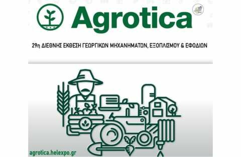 &Eta; 29&eta; Agrotica έ&rho;&chi;&epsilon;&tau;&alpha;&iota; &mu;&epsilon; 100% &epsilon;&kappa;&theta;&epsilon;&sigma;&iota;&alpha;&kappa;ή &pi;&lambda;&eta;&rho;ό&tau;&eta;&tau;&alpha;!