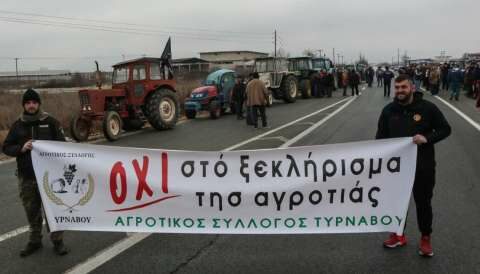 &Alpha;&nu;&alpha;&kappa;&omicron;ί&nu;&omega;&sigma;&eta; &Alpha;&gamma;&rho;&omicron;&tau;&iota;&kappa;&omicron;ύ &sigma;&upsilon;&lambda;&lambda;ό&gamma;&omicron;&upsilon; &Tau;&upsilon;&rho;&nu;ά&beta;&omicron;&upsilon;