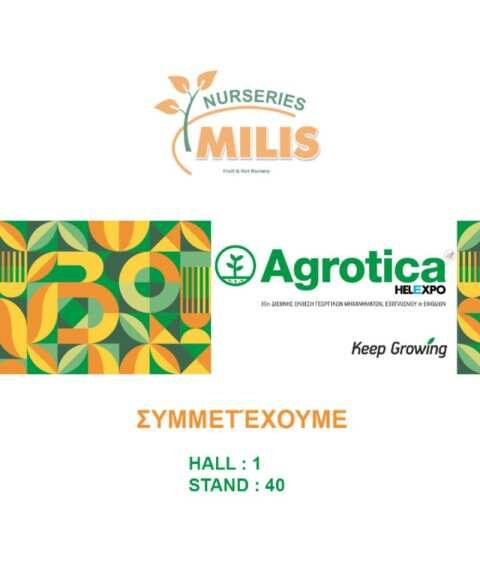 &Sigma;&upsilon;&mu;&mu;&epsilon;&tau;&omicron;&chi;ή &tau;&eta;&sigmaf; MILIS NURSERIES &sigma;&tau;&eta;&nu; 30&eta; AGROTICA &mu;&epsilon; &nu;έ&epsilon;&sigmaf; &pi;&omicron;&iota;&kappa;&iota;&lambda;ί&epsilon;&sigmaf; &omicron;&pi;&omega;&rho;&omicron;&phi;ό&rho;&omega;&nu; &delta;&epsilon;&nu;&delta;&rho;&upsilon;&lambda;&lambda;ί&omega;&nu;
