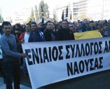 &Sigma;&upsilon;&nu;έ&lambda;&epsilon;&upsilon;&sigma;&eta;-&Epsilon;&nu;&eta;&mu;έ&rho;&omega;&sigma;&eta; &tau;&omicron;&upsilon; &Epsilon;&nu;&iota;&alpha;ί&omicron;&upsilon; &sigma;&upsilon;&lambda;&lambda;ό&gamma;&omicron;&upsilon; &alpha;&gamma;&rho;&omicron;&tau;ώ&nu; &Nu;ά&omicron;&upsilon;&sigma;&alpha;&sigmaf;