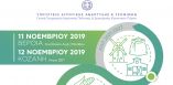 &Eta;&mu;&epsilon;&rho;ί&delta;&epsilon;&sigmaf; &Delta;&iota;&alpha;&beta;&omicron;ύ&lambda;&epsilon;&upsilon;&sigma;&eta;&sigmaf; &sigma;&epsilon; &Beta;έ&rho;&omicron;&iota;&alpha; &amp; &Kappa;&omicron;&zeta;ά&nu;&eta; &sigma;&tau;&omicron; &pi;&lambda;&alpha;ί&sigma;&iota;&omicron; &tau;&eta;&sigmaf; &Epsilon;&tau;&alpha;&iota;&rho;&iota;&kappa;ή&sigmaf; &Sigma;&chi;έ&sigma;&eta;&sigmaf; &gamma;&iota;&alpha; &tau;&eta;&nu; &kappa;&alpha;&tau;ά&rho;&tau;&iota;&sigma;&eta; &tau;&omicron;&upsilon; &Sigma;&tau;&rho;&alpha;&tau;&eta;&gamma;&iota;&kappa;&omicron;ύ &Sigma;&chi;&epsilon;&delta;ί&omicron;&upsilon; &tau;&eta;&sigmaf; &Kappa;&Alpha;&Pi; &tau;&eta;&sigmaf; &pi;&rho;&omicron;&gamma;&rho;&alpha;&mu;&mu;&alpha;&tau;&iota;&kappa;ή&sigmaf; &pi;&epsilon;&rho;&iota;ό&delta;&omicron;&upsilon; 2021-2027