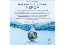 &Alpha;&upsilon;&gamma;&epsilon;&nu;ά&kappa;&eta;&sigmaf; &gamma;&iota;&alpha; &tau;&eta;&nu; &Pi;&alpha;&gamma;&kappa;ό&sigma;&mu;&iota;&alpha; &Eta;&mu;έ&rho;&alpha; &Nu;&epsilon;&rho;&omicron;ύ