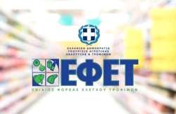 &Epsilon;&Phi;&Epsilon;&Tau;: &Alpha;&nu;ά&kappa;&lambda;&eta;&sigma;&eta; &pi;&alpha;&rho;&tau;ί&delta;&alpha;&sigmaf; &mu;&epsilon;&lambda;&iota;&omicron;ύ