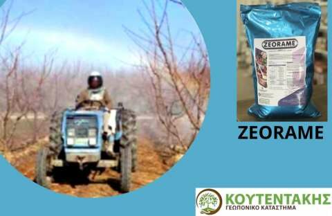 &Chi;&alpha;&lambda;&kappa;&omicron;ύ&chi;&omicron; &sigma;&kappa;&epsilon;ύ&alpha;&sigma;&mu;&alpha; &mu;&epsilon; &mu;&iota;&kappa;&rho;&omicron;&nu;&iota;&sigma;&mu;έ&nu;&omicron; &zeta;&epsilon;ό&lambda;&iota;&theta;&omicron; - &Pi;&omicron;&upsilon; &theta;&alpha; &tau;&omicron; &beta;&rho;&epsilon;ί&tau;&epsilon;