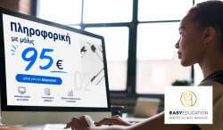 &Kappa;ά&tau;&iota; &pi;&iota;&omicron; &chi;&rho;ή&sigma;&iota;&mu;&omicron; &alpha;&pi;ό έ&nu;&alpha; &mu;&alpha;ύ&rho;&iota;&sigma;&mu;&alpha;