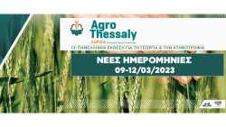&Alpha;&nu;&alpha;&beta;ά&lambda;&lambda;&epsilon;&tau;&alpha;&iota; &gamma;&iota;&alpha; 9-12 &Mu;&alpha;&rho;&tau;ί&omicron;&upsilon; &eta; AgroThessaly &mu;&epsilon;&tau;ά &tau;&eta; &sigma;&iota;&delta;&eta;&rho;&omicron;&delta;&rho;&omicron;&mu;&iota;&kappa;ή &tau;&rho;&alpha;&gamma;&omega;&delta;ί&alpha; &sigma;&tau;&alpha; &Tau;έ&mu;&pi;&eta;
