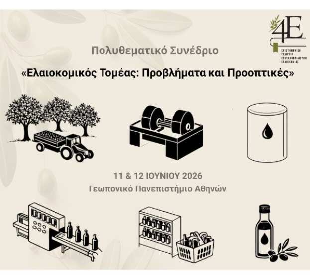 &Sigma;&upsilon;&nu;&delta;&iota;&omicron;&rho;&gamma;ά&nu;&omega;&sigma;&eta; &Sigma;&upsilon;&nu;&epsilon;&delta;&rho;ί&omicron;&upsilon; &laquo;&Epsilon;&lambda;&alpha;&iota;&omicron;&kappa;&omicron;&mu;&iota;&kappa;ό&sigmaf; &Tau;&omicron;&mu;έ&alpha;&sigmaf;: &Pi;&rho;&omicron;&beta;&lambda;ή&mu;&alpha;&tau;&alpha; &kappa;&alpha;&iota; &Pi;&rho;&omicron;&omicron;&pi;&tau;&iota;&kappa;έ&sigmaf;&raquo; &mu;&epsilon; &tau;&omicron; Midterm Conference &tau;&omicron;&upsilon; LIFE OLIVER