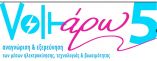&laquo;Voltά&rho;&omega; 5&raquo;, &eta; &laquo;&pi;&rho;ά&sigma;&iota;&nu;&eta;&raquo; &gamma;&iota;&omicron;&rho;&tau;ή &tau;&eta;&sigmaf; &Pi;&epsilon;&rho;&iota;&phi;έ&rho;&epsilon;&iota;&alpha;&sigmaf; &Kappa;&epsilon;&nu;&tau;&rho;&iota;&kappa;ή&sigmaf; &Mu;&alpha;&kappa;&epsilon;&delta;&omicron;&nu;ί&alpha;&sigmaf; &gamma;&iota;&alpha; &tau;&eta;&nu; &eta;&lambda;&epsilon;&kappa;&tau;&rho;&omicron;&kappa;ί&nu;&eta;&sigma;&eta;