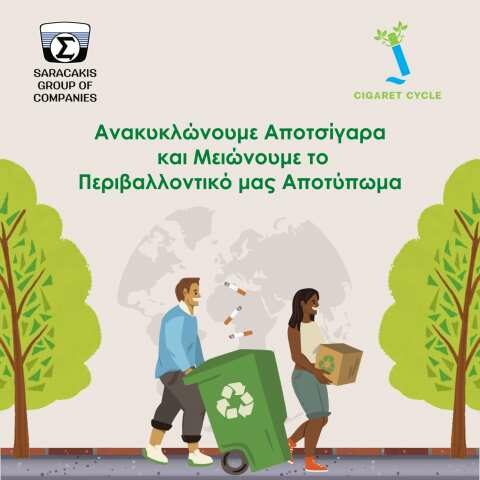 Ό&mu;&iota;&lambda;&omicron;&sigmaf; &Epsilon;&pi;&iota;&chi;&epsilon;&iota;&rho;ή&sigma;&epsilon;&omega;&nu; &Sigma;&alpha;&rho;&alpha;&kappa;ά&kappa;&eta;: &Epsilon;&tau;ή&sigma;&iota;&omicron;&sigmaf; &Alpha;&pi;&omicron;&lambda;&omicron;&gamma;&iota;&sigma;&mu;ό&sigmaf; 2023 &Alpha;&nu;&alpha;&kappa;ύ&kappa;&lambda;&omega;&sigma;&eta;&sigmaf; &Alpha;&pi;&omicron;&tau;&sigma;ί&gamma;&alpha;&rho;&omega;&nu;