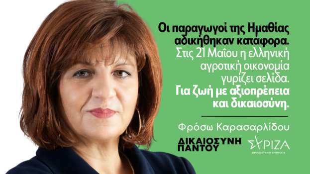 &Phi;&rho;ό&sigma;&omega; &Kappa;&alpha;&rho;&alpha;&sigma;&alpha;&rho;&lambda;ί&delta;&omicron;&upsilon;: &Alpha;&nu;&iota;&kappa;&alpha;&nu;ό&tau;&eta;&tau;&alpha;, &epsilon;&mu;&pi;&alpha;&iota;&gamma;&mu;ό&sigmaf; &amp; &alpha;&lambda;&alpha;&zeta;&omicron;&nu;&epsilon;ί&alpha; &eta; &pi;&rho;&alpha;&kappa;&tau;&iota;&kappa;ή &tau;&eta;&sigmaf; &alpha;&pi;&epsilon;&rho;&chi;ό&mu;&epsilon;&nu;&eta;&sigmaf; &kappa;&upsilon;&beta;έ&rho;&nu;&eta;&sigma;&eta;&sigmaf; &alpha;&pi;έ&nu;&alpha;&nu;&tau;&iota; &sigma;&tau;&omicron;&upsilon;&sigmaf; &alpha;&gamma;&rho;ό&tau;&epsilon;&sigmaf;