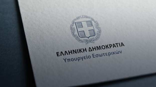 &Kappa;&alpha;&tau;ά&rho;&gamma;&eta;&sigma;&eta; &tau;&omega;&nu; &Nu;&Pi;&Delta;&Delta; &tau;&omega;&nu; &delta;ή&mu;&omega;&nu; &pi;&rho;&omicron;&beta;&lambda;έ&pi;&epsilon;&iota; &nu;/&sigma; &tau;&omicron;&upsilon; &upsilon;&pi;&omicron;&upsilon;&rho;&gamma;&epsilon;ί&omicron;&upsilon; &Epsilon;&sigma;&omega;&tau;&epsilon;&rho;&iota;&kappa;ώ&nu;