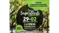 &Tau;&omicron; &mu;&omicron;&nu;&alpha;&delta;&iota;&kappa;ό &phi;&epsilon;&sigma;&tau;&iota;&beta;ά&lambda; &Upsilon;&pi;&epsilon;&rho;&tau;&rho;&omicron;&phi;ώ&nu; &amp; &Gamma;&alpha;&sigma;&tau;&rho;&omicron;&nu;&omicron;&mu;ί&alpha;&sigmaf; &xi;&epsilon;&kappa;&iota;&nu;ά 29 &Mu;&alpha;&rho;&tau;ί&omicron;&upsilon; &sigma;&tau;&omicron; &Zeta;ά&pi;&pi;&epsilon;&iota;&omicron;!