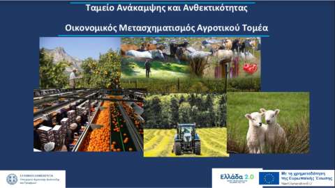 &Upsilon;&Pi;&Alpha;&Alpha;&Tau;: &Mu;&epsilon;&tau;ά&theta;&epsilon;&sigma;&eta; &tau;&eta;&sigmaf; &eta;&mu;&epsilon;&rho;&omicron;&mu;&eta;&nu;ί&alpha;&sigmaf; έ&nu;&alpha;&rho;&xi;&eta;&sigmaf; &upsilon;&pi;&omicron;&beta;&omicron;&lambda;ή&sigmaf; &alpha;&iota;&tau;ή&sigma;&epsilon;&omega;&nu; &epsilon;&nu;ί&sigma;&chi;&upsilon;&sigma;&eta;&sigmaf; &sigma;&tau;&omicron; &upsilon;&pi;&omicron;έ&rho;&gamma;&omicron; &Epsilon;&kappa;&sigma;&upsilon;&gamma;&chi;&rho;&omicron;&nu;&iota;&sigma;&mu;ό&sigmaf; &tau;&omicron;&upsilon; &Pi;&rho;&omega;&tau;&omicron;&gamma;&epsilon;&nu;&omicron;ύ&sigmaf; &Tau;&omicron;&mu;έ&alpha;