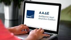 &Alpha;&Alpha;&Delta;&Epsilon;: &laquo;&Chi;&tau;ύ&pi;&eta;&mu;&alpha;&raquo; 48 &epsilon;&kappa;&alpha;&tau;. &epsilon;&upsilon;&rho;ώ &sigma;&epsilon; &kappa;ύ&kappa;&lambda;&omega;&mu;&alpha; &epsilon;&iota;&kappa;&omicron;&nu;&iota;&kappa;ώ&nu; &tau;&iota;&mu;&omicron;&lambda;&omicron;&gamma;ί&omega;&nu;