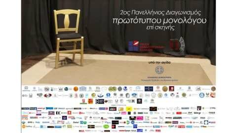 2&omicron;&sigmaf; &Pi;&alpha;&nu;&epsilon;&lambda;&lambda;ή&nu;&iota;&omicron;&sigmaf; &delta;&iota;&alpha;&gamma;&omega;&nu;&iota;&sigma;&mu;ό&sigmaf; &sigma;&upsilon;&gamma;&gamma;&rho;&alpha;&phi;ή&sigmaf; &kappa;&alpha;&iota; &epsilon;&rho;&mu;&eta;&nu;&epsilon;ί&alpha;&sigmaf; &pi;&rho;&omega;&tau;ό&tau;&upsilon;&pi;&omicron;&upsilon; &mu;&omicron;&nu;&omicron;&lambda;ό&gamma;&omicron;&upsilon; &epsilon;&pi;ί &sigma;&kappa;&eta;&nu;ή&sigmaf;